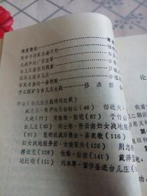 枣庄文史资料第三3辑（台儿庄大战资料选）、第八8辑（两本合售）