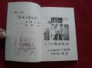 全网最佳版本：松花江文库【松原回族】32开本216页，只发行1000册（扉页带沈遐熙题词，印章，作者父子题照，松原各位领导题词等