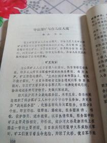 枣庄文史资料第三3辑（台儿庄大战资料选）、第八8辑（两本合售）