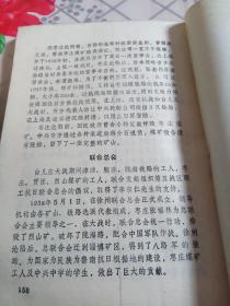 枣庄文史资料第三3辑（台儿庄大战资料选）、第八8辑（两本合售）