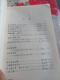 枣庄文史资料第三3辑（台儿庄大战资料选）、第八8辑（两本合售）