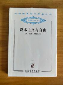 最能促进人类幸福的财富分配原理的研究（汉译世界学术名著丛书 分科本 经济）