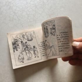 连环画---孙悟空三打白骨精（1972年一版2印）上海人民版品样以图为准