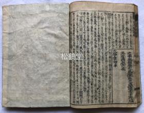 《大学俚谚钞》1册全，内页题〈四书正文大纲俚谚钞〉，应是其中之一种，和刻本，汉文，元禄11年，1698年版，在儒家经典〈大学（朱熹章句）〉汉文原文周边以日文加以注释等，卷首有木版插画〈先圣文宣王像〉。