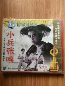 儿童故事片    小兵张嘎   1963年摄制     主演：安吉斯   吴克勤  葛存壮   2VCD