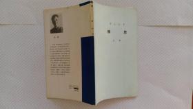 情思（全一册）
