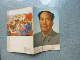 山东青年1975-2