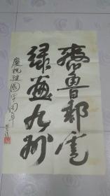 盛祥书法