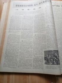 解放军报合订本1974年10月–12月多彩图 品好 在社会主义大道上前进  热烈庆祝中华人民共和国成立二十五周年批林批孔运动