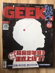 geek极客