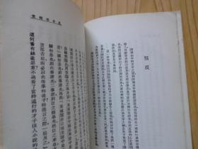 鲁迅三十年集：且介亭杂文、且介亭杂文末编、且介亭杂文二集（三册合售）.