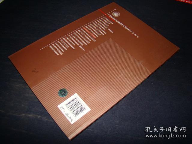 纺织科学技术学科发展报告（2010-2011）