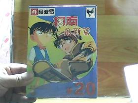 柯南--最新篇；4碟装CD【未开封】