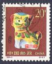 1994-1甲戌年二轮生肖狗邮票（2-1）泥塑花图狗，票背整洁，无揭薄，好信销邮票