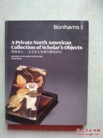 Bonhams 香港邦瀚斯2012秋季拍卖会 朴韵素心-北美私人珍藏竹刻与清玩 （正版品佳 可开发票）