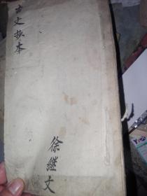 孔网孤品精品.清代红格本.大开本.手抄本.纸捻装.徐继文【蒙学资料】一册.保真包老.保手写