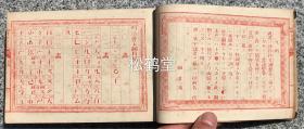 《明治会玉编大全》1册全，和刻本，汉文，铜版，明治45，1912年版，日本古代汉字字典，每页上栏录有篆，隶二体汉字，卷末附录《千字文略解》。