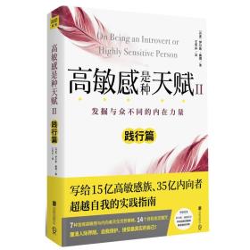 高敏感是种天赋 123最新、