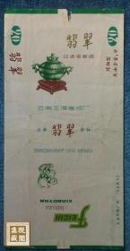 翡翠牌烟标 （竖版 过滤嘴）