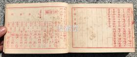 《明治会玉编大全》1册全，和刻本，汉文，铜版，明治45，1912年版，日本古代汉字字典，每页上栏录有篆，隶二体汉字，卷末附录《千字文略解》。