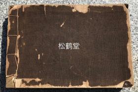 《明治会玉编大全》1册全，和刻本，汉文，铜版，明治45，1912年版，日本古代汉字字典，每页上栏录有篆，隶二体汉字，卷末附录《千字文略解》。