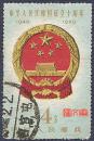 纪68中华人民共和国成立十周年【国徽】（4-1）4分，1949-1959国徽，唐官屯邮戳清晰，不缺齿，无揭薄，好信销邮票，如图。