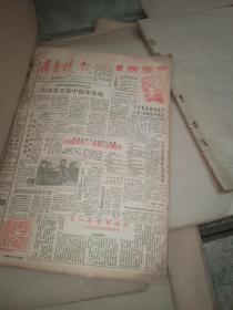 齐鲁晚报（1992年1月合订本）