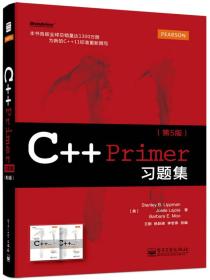 （专业）C++Primer习题集·第五版