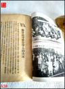 荣代大会汇刊   荣代大会纪念1947