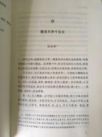 《魏晋史札记》（作者自售签名本，天津古籍出版社，责编吴曈曈，2018年6月出版）