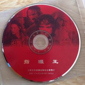 光碟VCD指环王 两碟