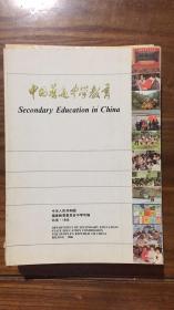 中国普通中学教育