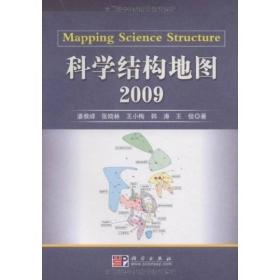 科学结构地图[  2009]