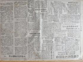 东北日报·军爱民民拥军·解放鲁西南城··哈铁群英大会闭幕