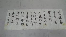 未厚義 书法