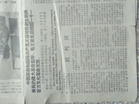 工人先锋报