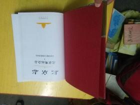 北京志:北京奥运会志（16开硬精装，上下 全2册，有护腰，原价1680元）