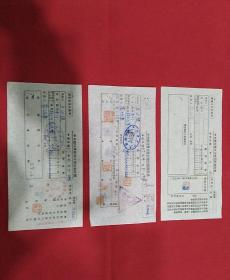 民国37年  兰州王必俊～迪化乔炳华 汇款单六张