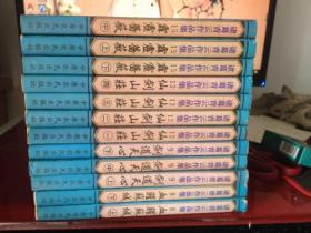 诸葛青云作品集：血腥苏城（上、下全）+剑道天心（上、中、下全）+仙剑山庄（1、2、3、4全）+霹雳蔷薇（上、中、下全）【12本合售】