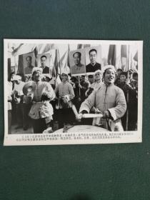 32开，1976年，新闻照片《北京郊区贫下中农和社员，喜气洋地参加庆祝大会，决心团结在以华主席为首的党中央周围，同王，张，江，，姚反党集团斗争到底》序号(15)