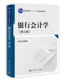 网络程序设计ASP(第3版 修订本 配光盘)/北京大学信息技术系列教材