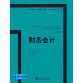 财务会计：Introduction to Financial Accounting and Cisco Report Package