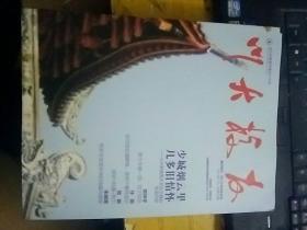 川大校友