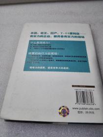 持续力   锻造一企业永续经营的八大关键