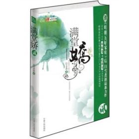 满堂娇(套装全3册)