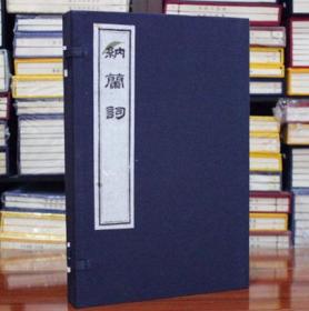 纳兰词 雕版红印本宣纸 (清)纳兰性德 古典诗词 江苏广陵书社有限公司