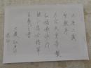 大唐三藏（圣教序）打印本5元