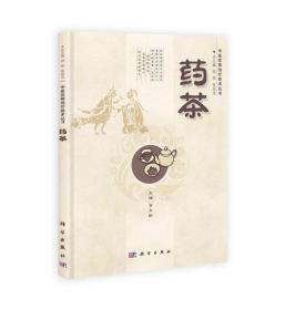 中医优势治疗技术丛书：药茶