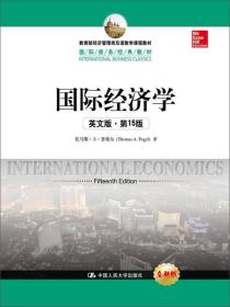 国际经济学（英文版·第15版）