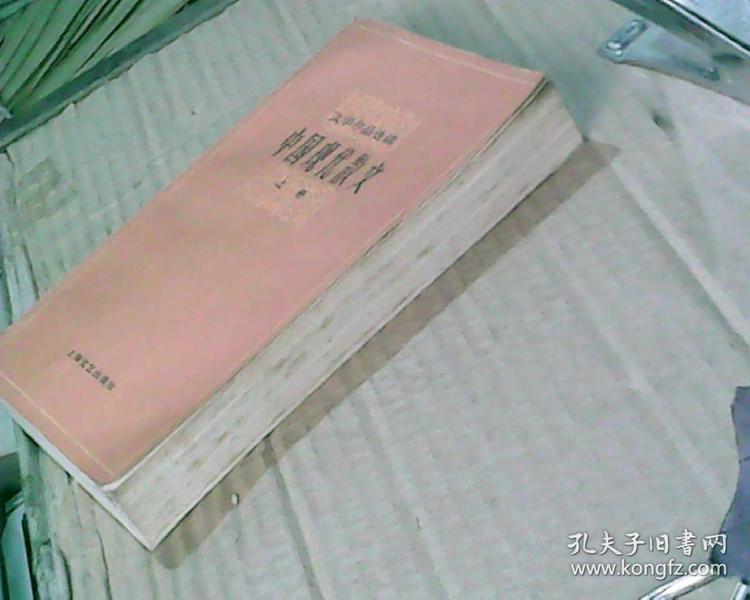 中国现代散文（上册，80年1版，82年2印，满50元免邮费）